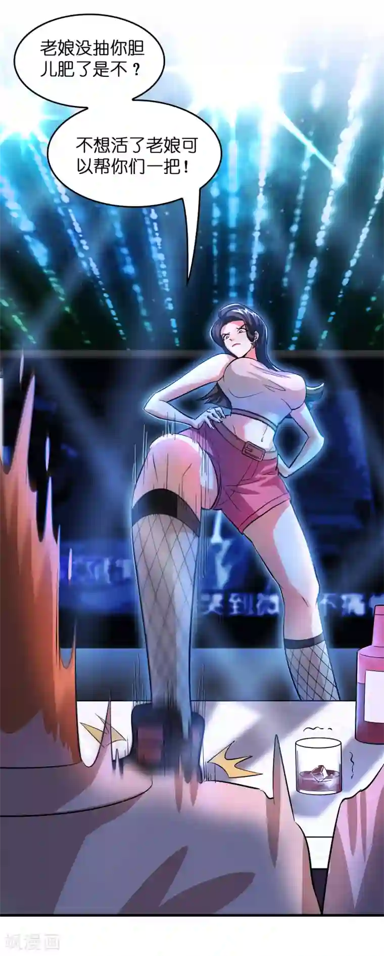 异界土豪供应商第5话 叫磊哥！