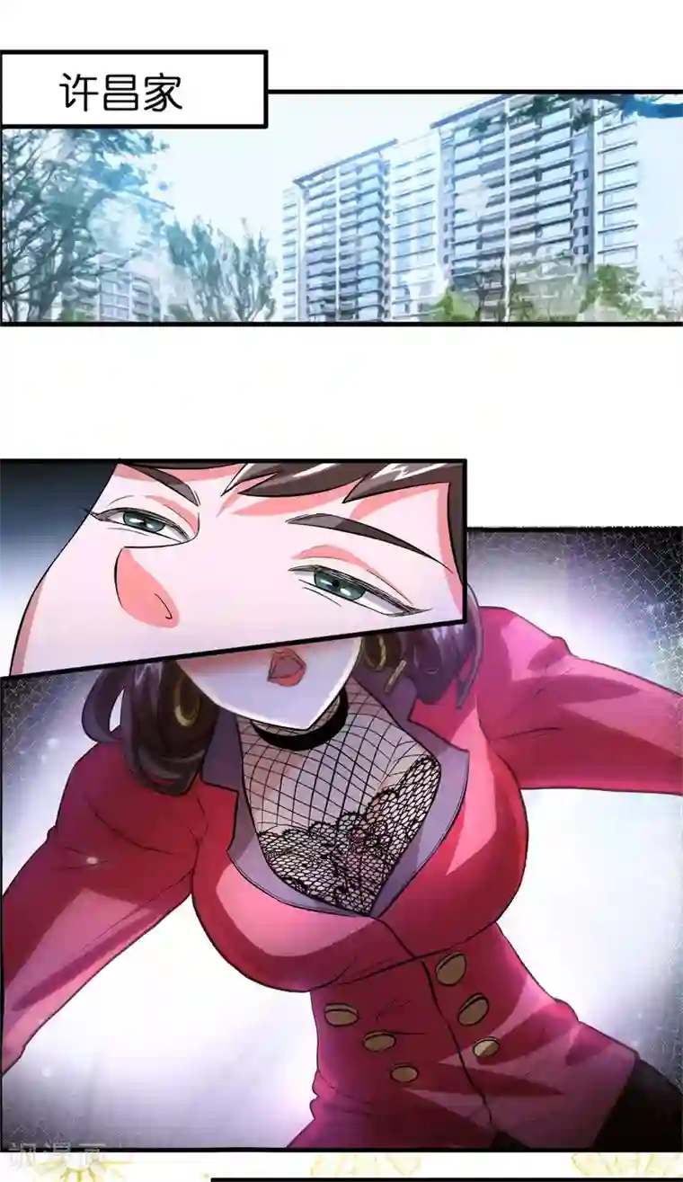 异界土豪供应商第5话 叫磊哥！