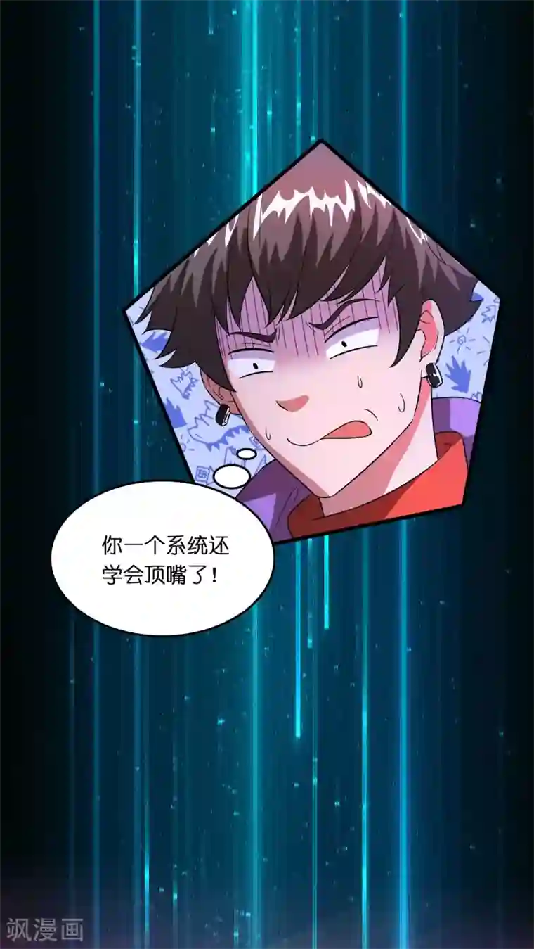 异界土豪供应商第5话 叫磊哥！