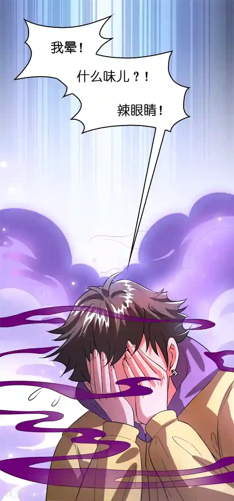 异界土豪供应商第5话 叫磊哥！