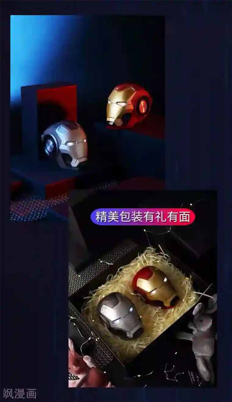 异界土豪供应商第5话 叫磊哥！