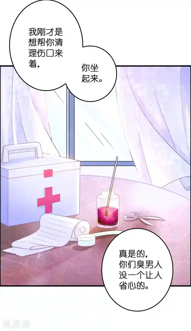 异界土豪供应商第5话 叫磊哥！