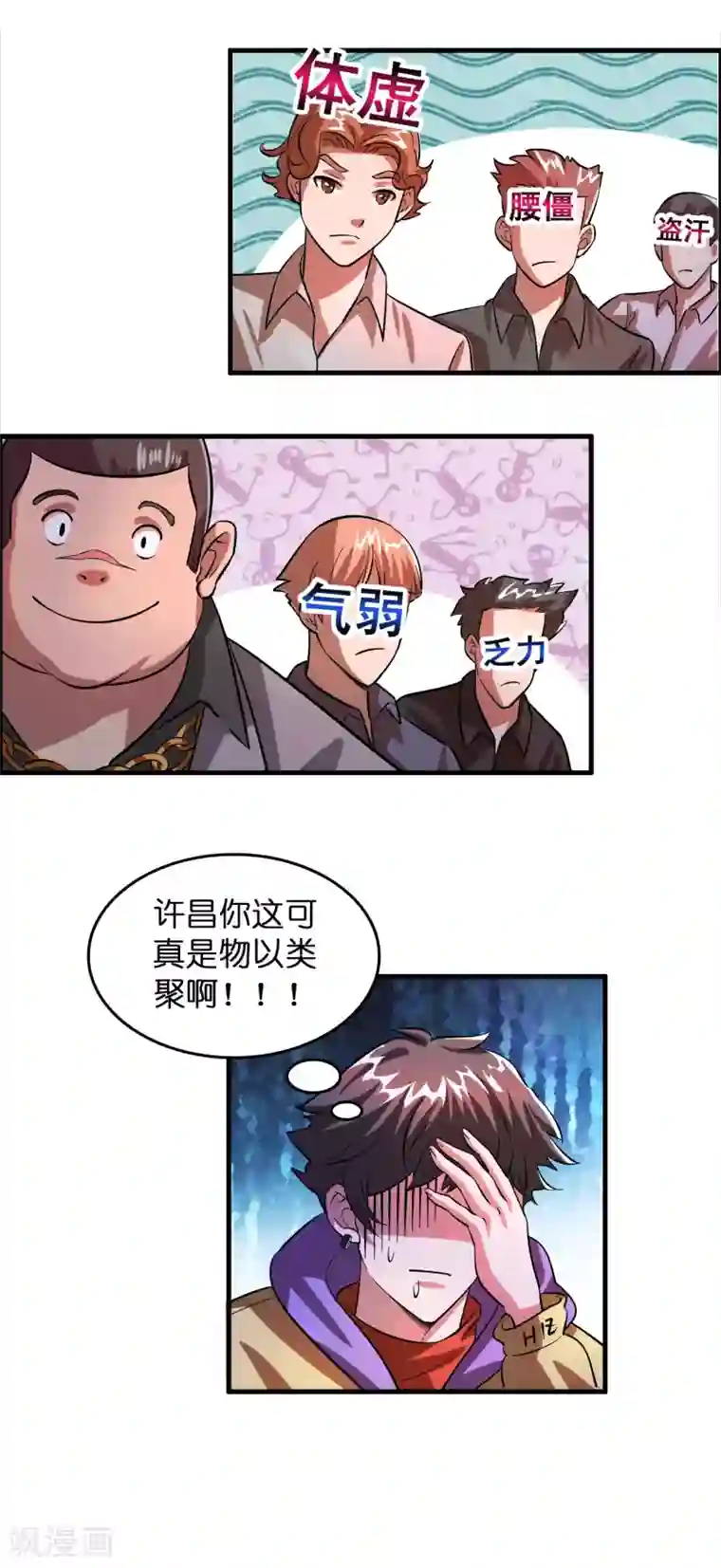 异界土豪供应商第5话 叫磊哥！