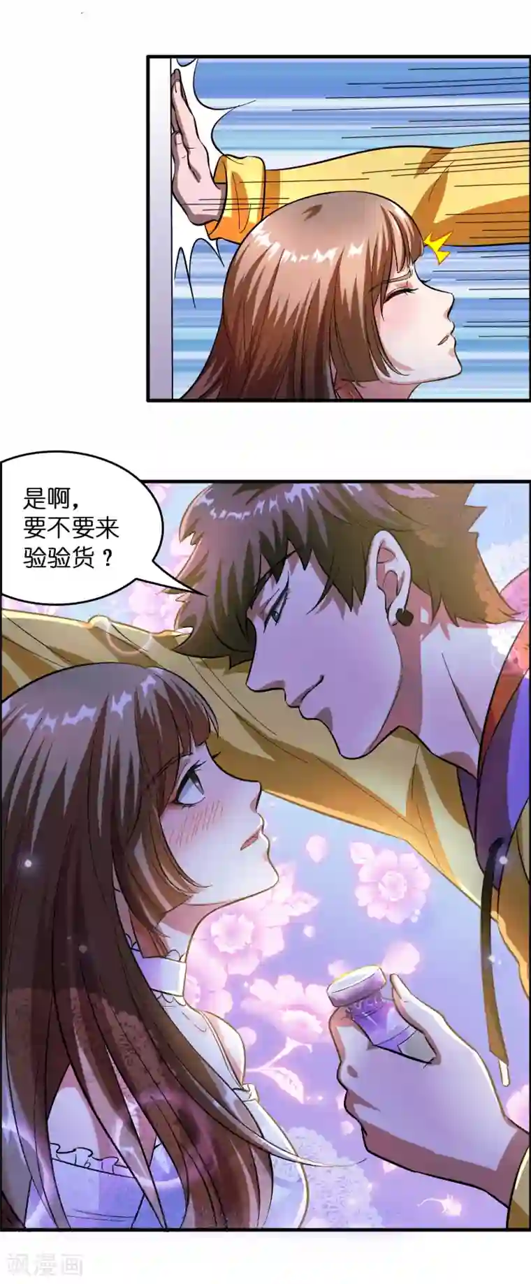 异界土豪供应商第6话 美女送的礼物