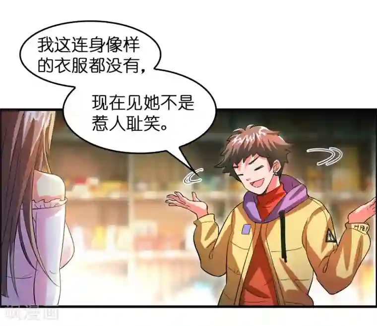 异界土豪供应商第6话 美女送的礼物