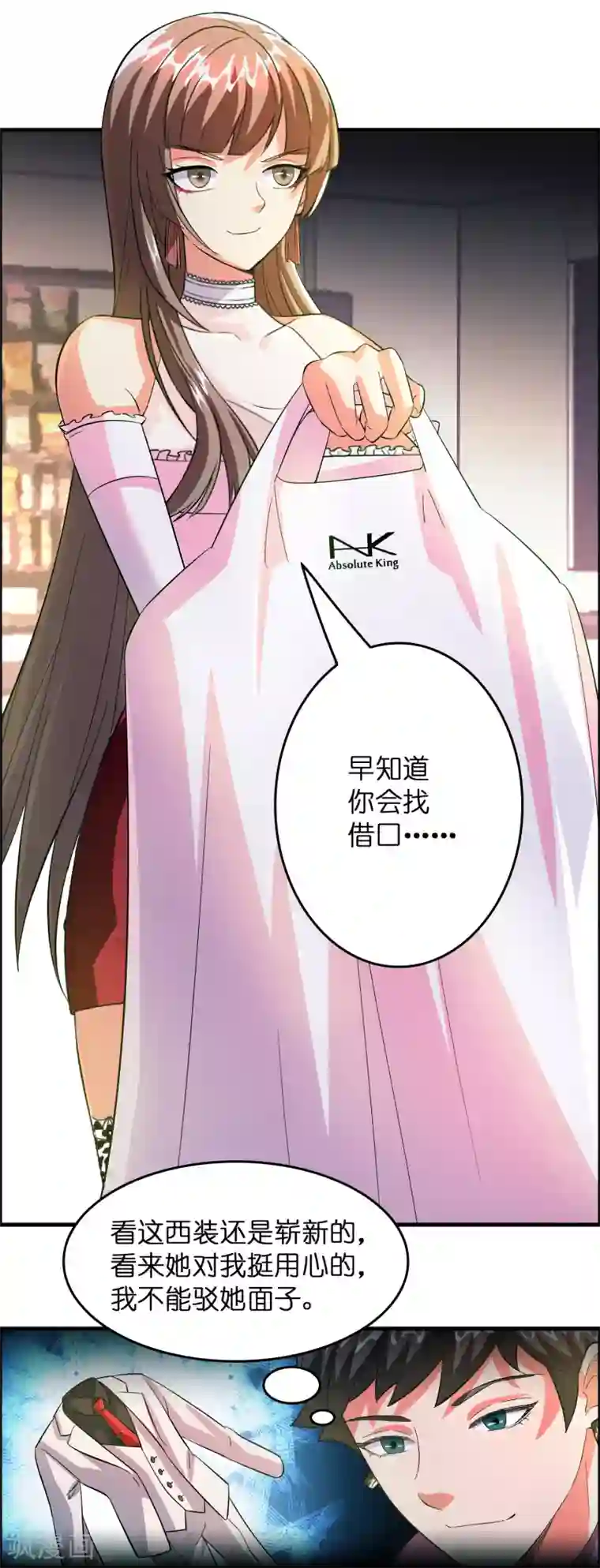 异界土豪供应商第6话 美女送的礼物