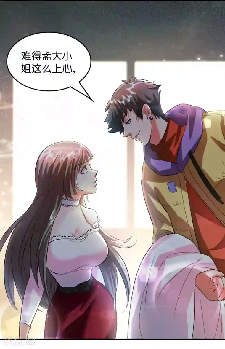 异界土豪供应商第6话 美女送的礼物