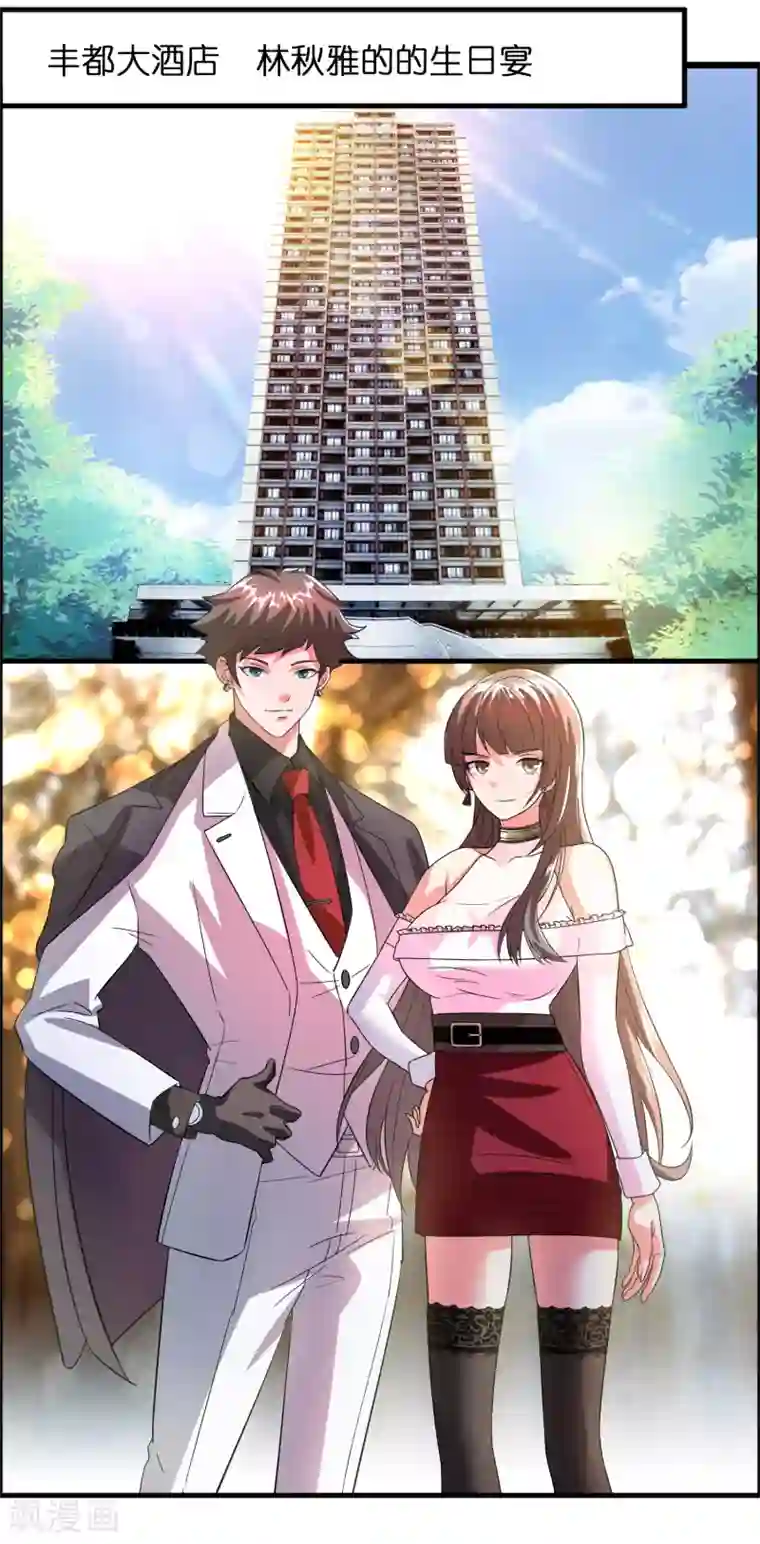 异界土豪供应商第6话 美女送的礼物