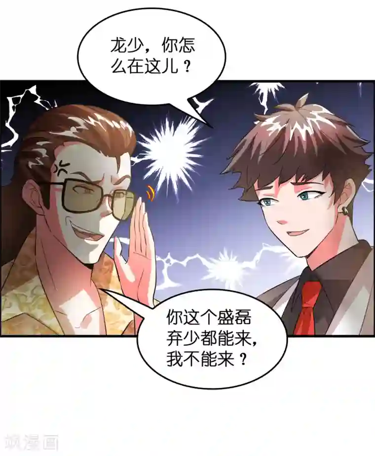 异界土豪供应商第6话 美女送的礼物