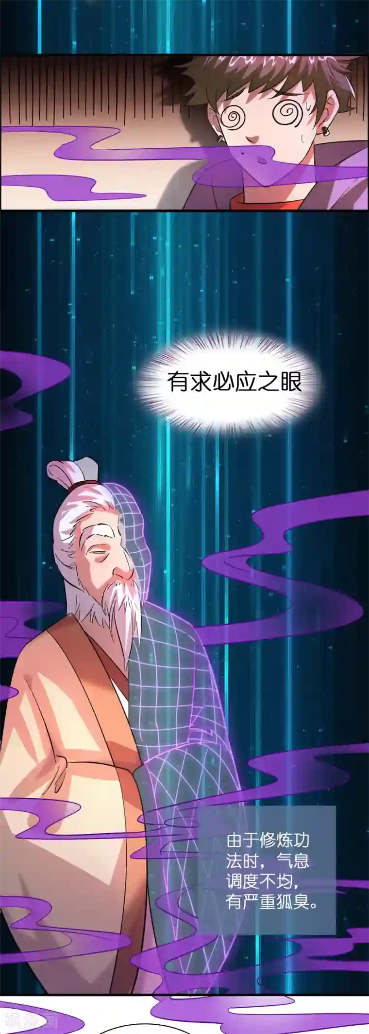 异界土豪供应商第6话 美女送的礼物