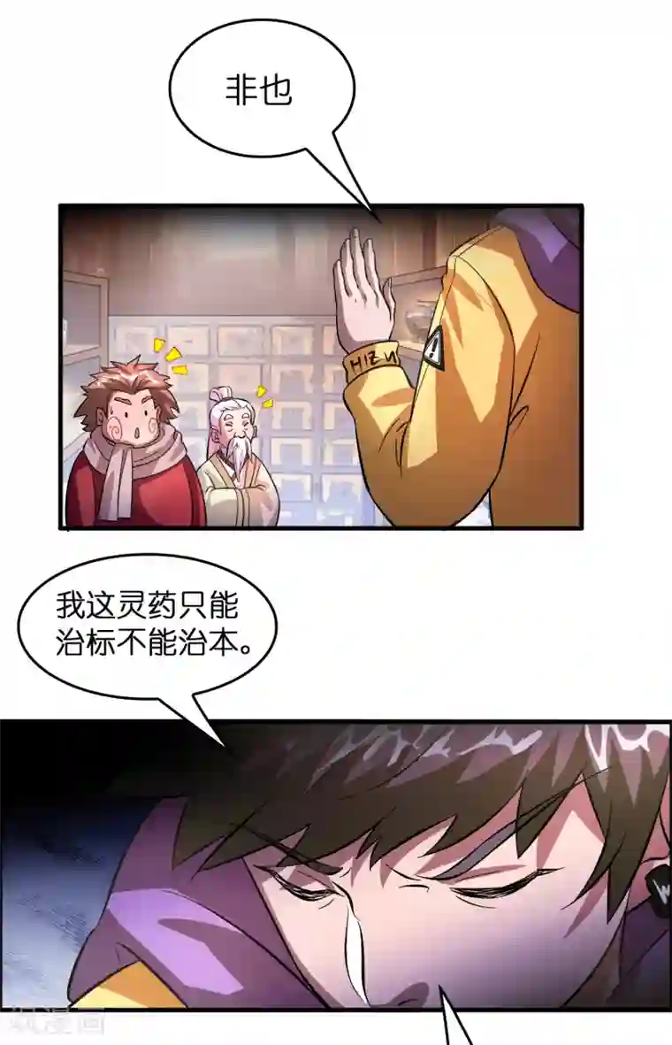 异界土豪供应商第6话 美女送的礼物