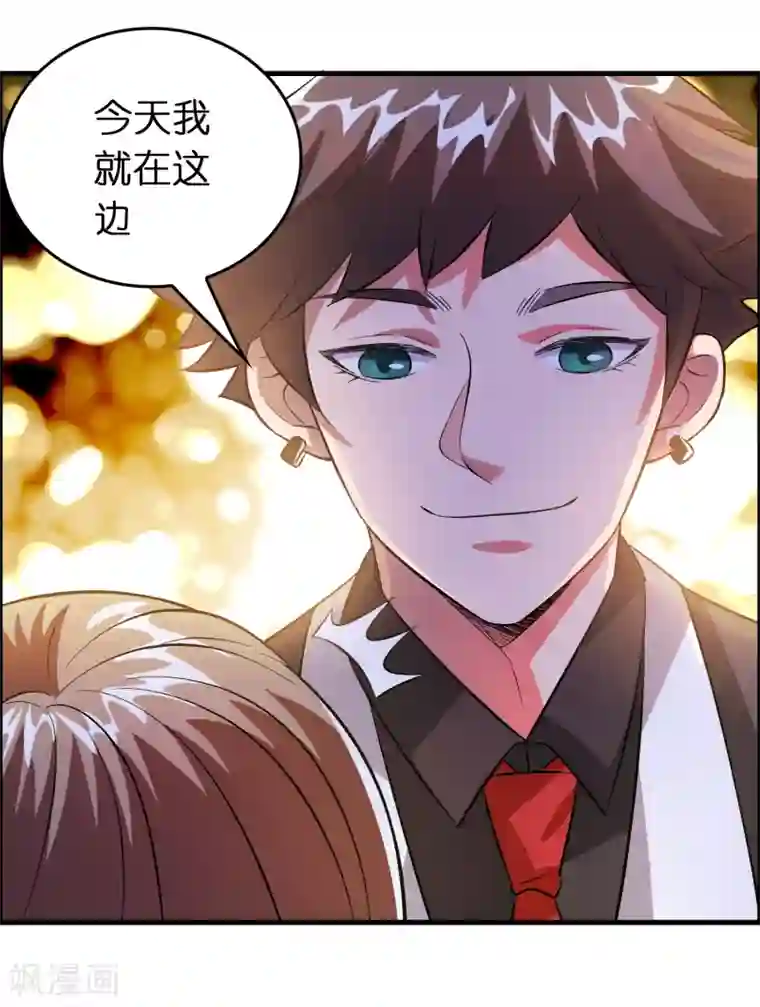 异界土豪供应商第7话 三个女人一台戏