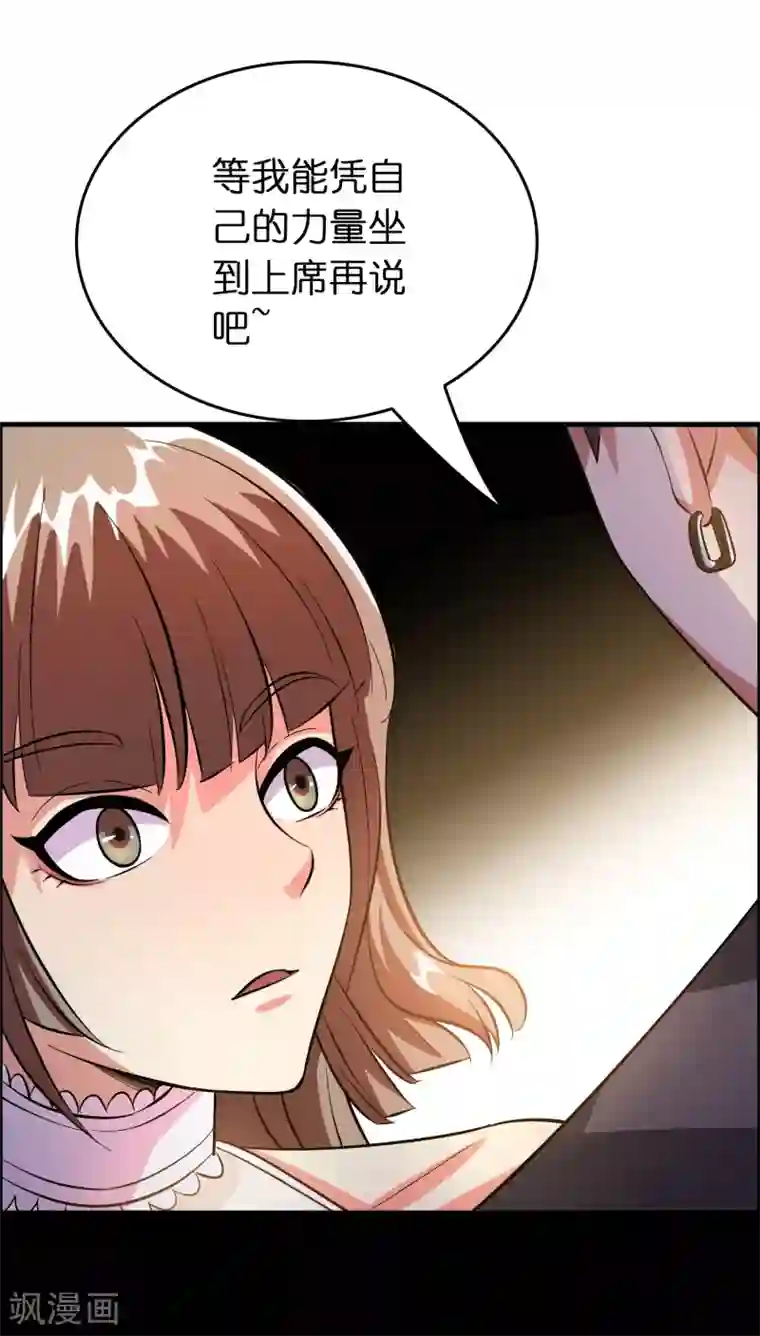 异界土豪供应商第7话 三个女人一台戏