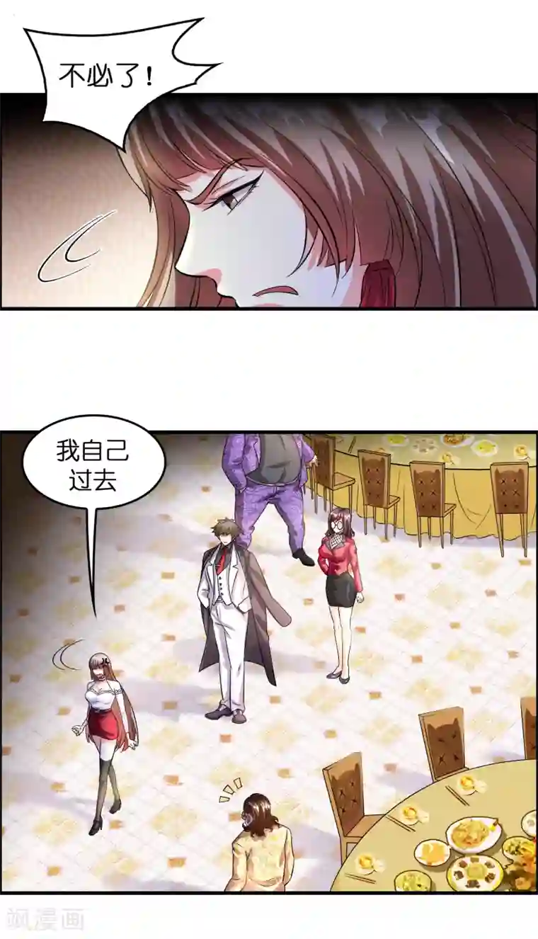 异界土豪供应商第7话 三个女人一台戏