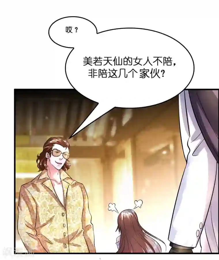 异界土豪供应商第7话 三个女人一台戏