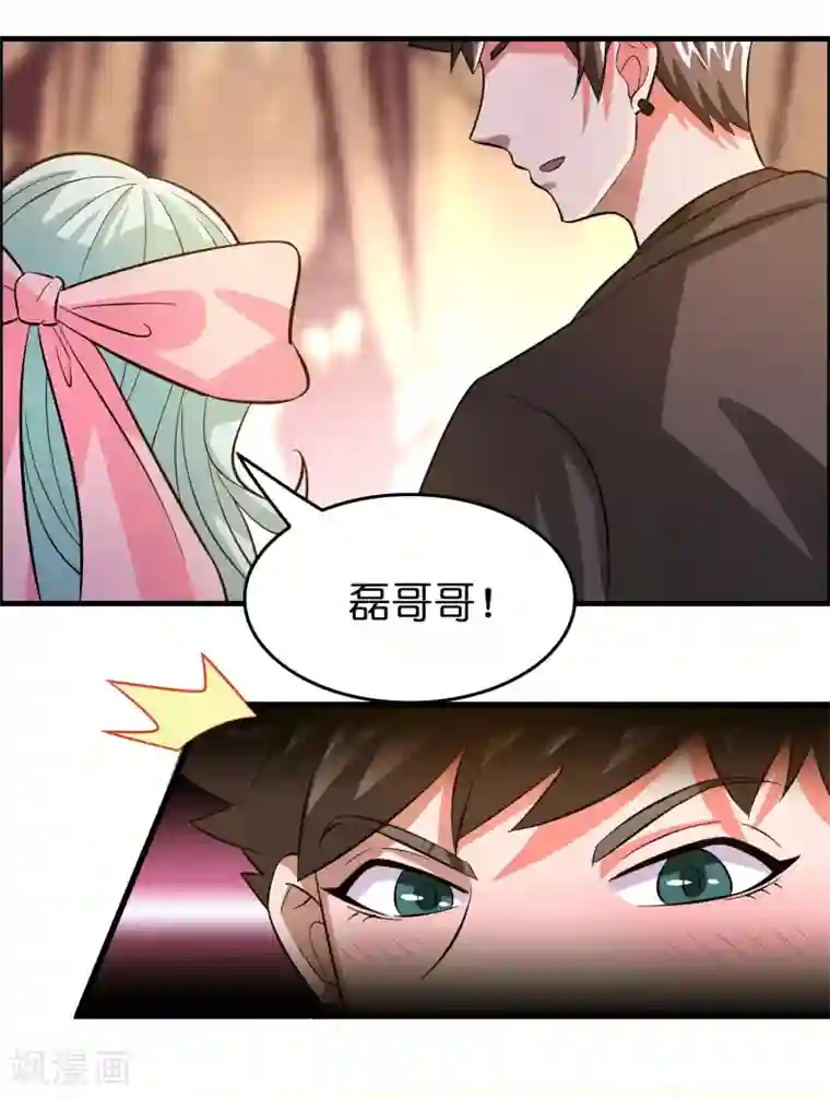 异界土豪供应商第7话 三个女人一台戏