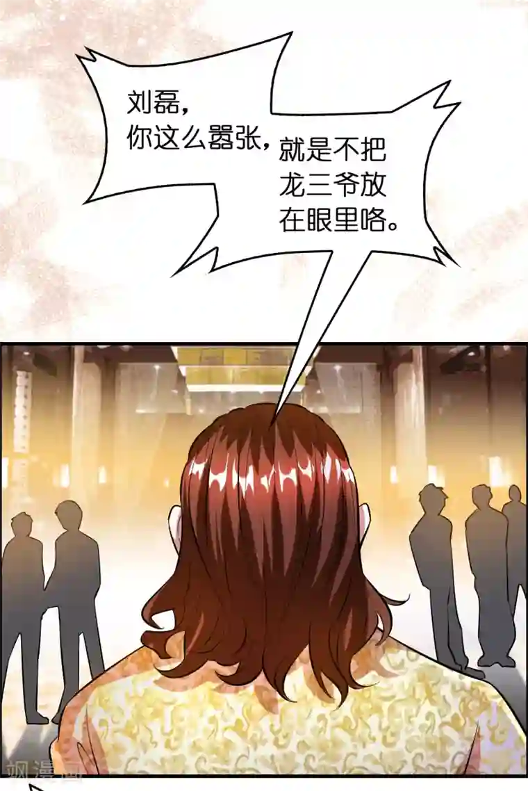 异界土豪供应商第7话 三个女人一台戏