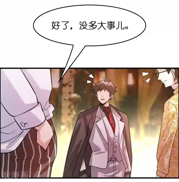 异界土豪供应商第7话 三个女人一台戏