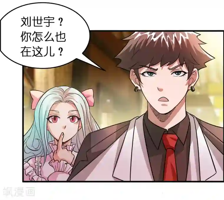 异界土豪供应商第7话 三个女人一台戏