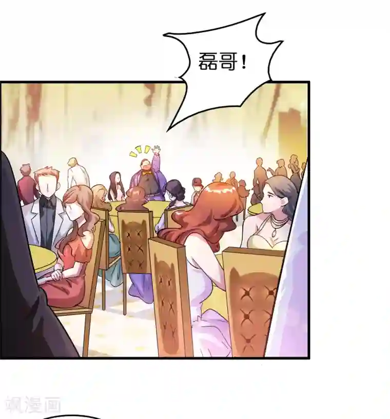 异界土豪供应商第7话 三个女人一台戏