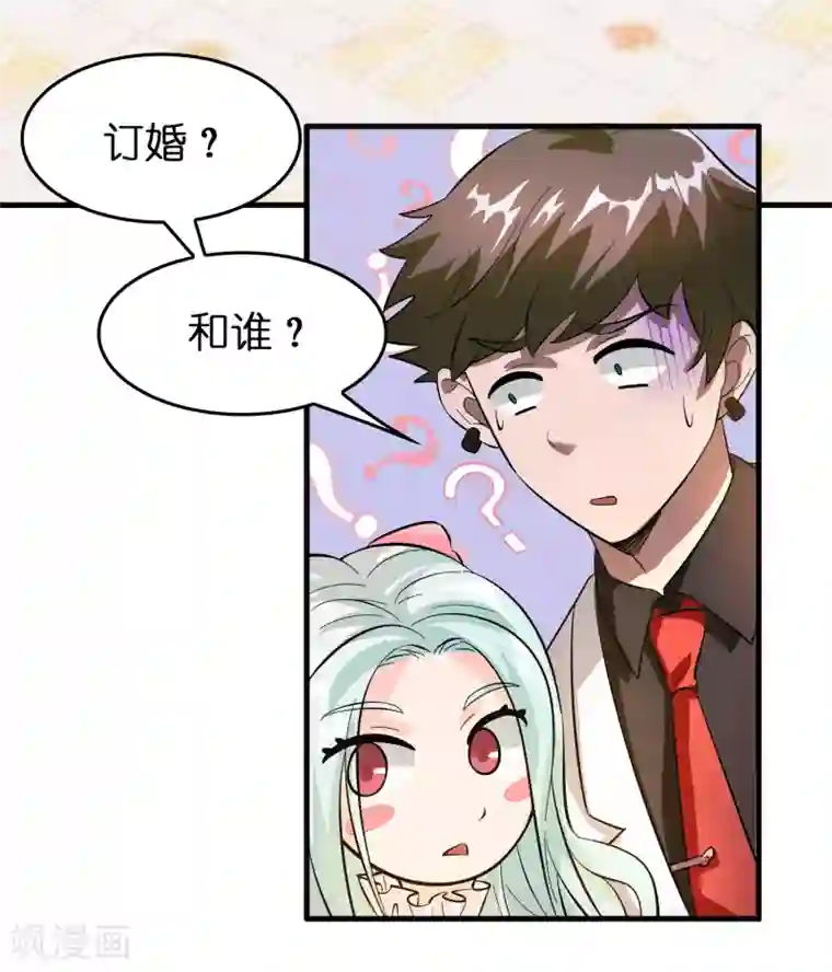 异界土豪供应商第7话 三个女人一台戏