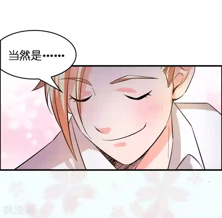 异界土豪供应商第7话 三个女人一台戏