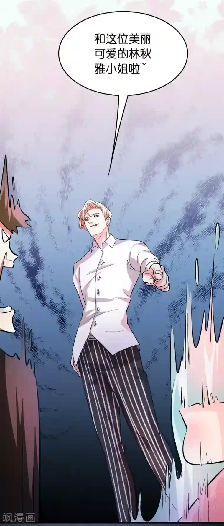 异界土豪供应商第7话 三个女人一台戏