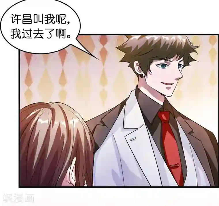 异界土豪供应商第7话 三个女人一台戏