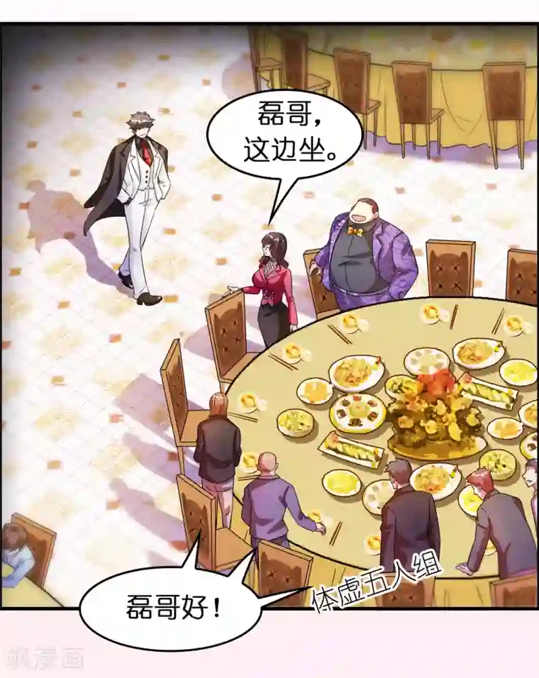 异界土豪供应商第7话 三个女人一台戏