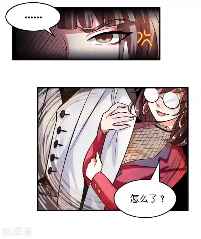 异界土豪供应商第7话 三个女人一台戏