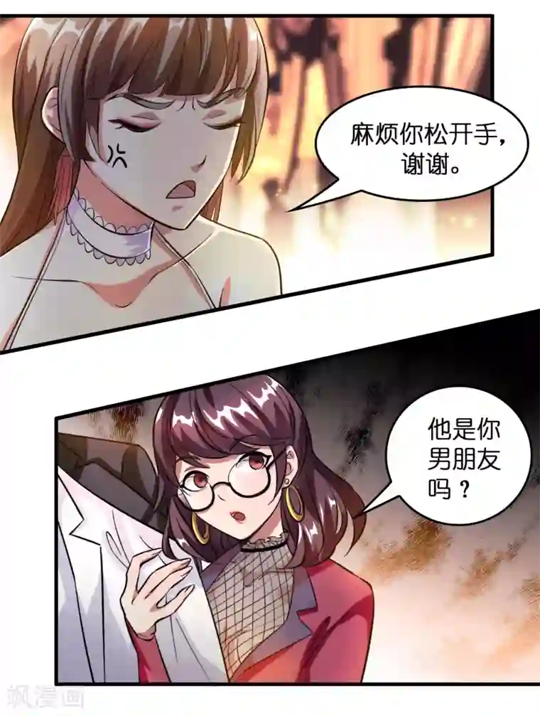 异界土豪供应商第7话 三个女人一台戏