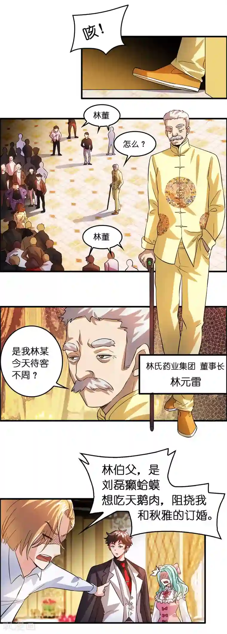 异界土豪供应商第8话 我也喜欢她