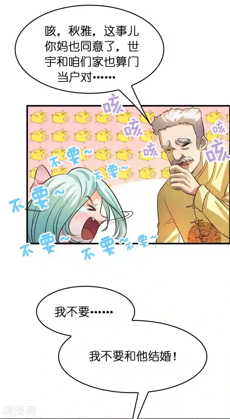 异界土豪供应商第8话 我也喜欢她