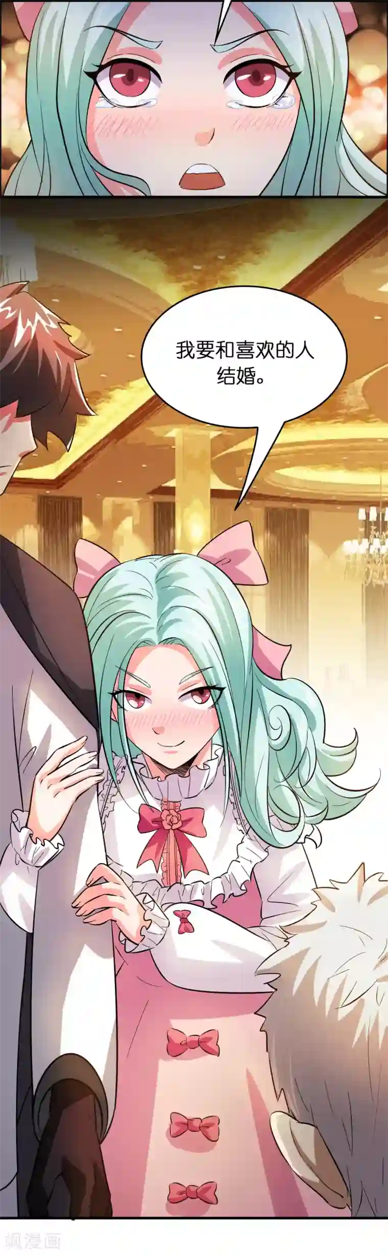 异界土豪供应商第8话 我也喜欢她