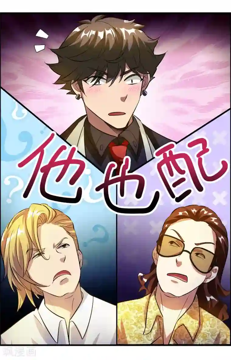 异界土豪供应商第8话 我也喜欢她