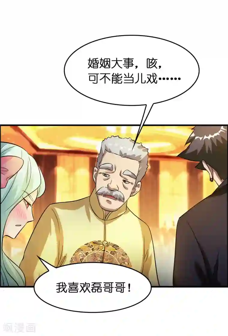 异界土豪供应商第8话 我也喜欢她