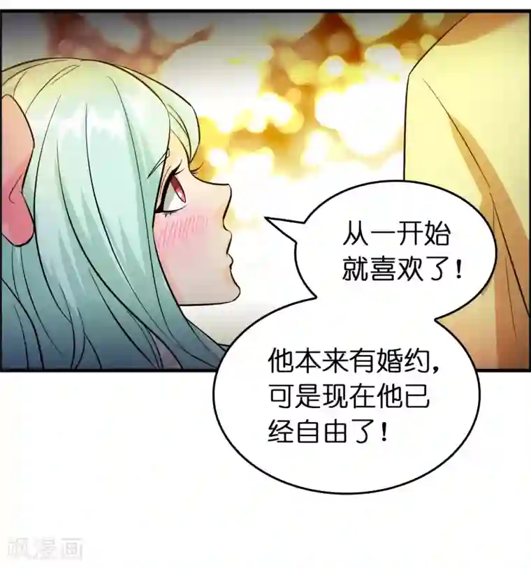 异界土豪供应商第8话 我也喜欢她