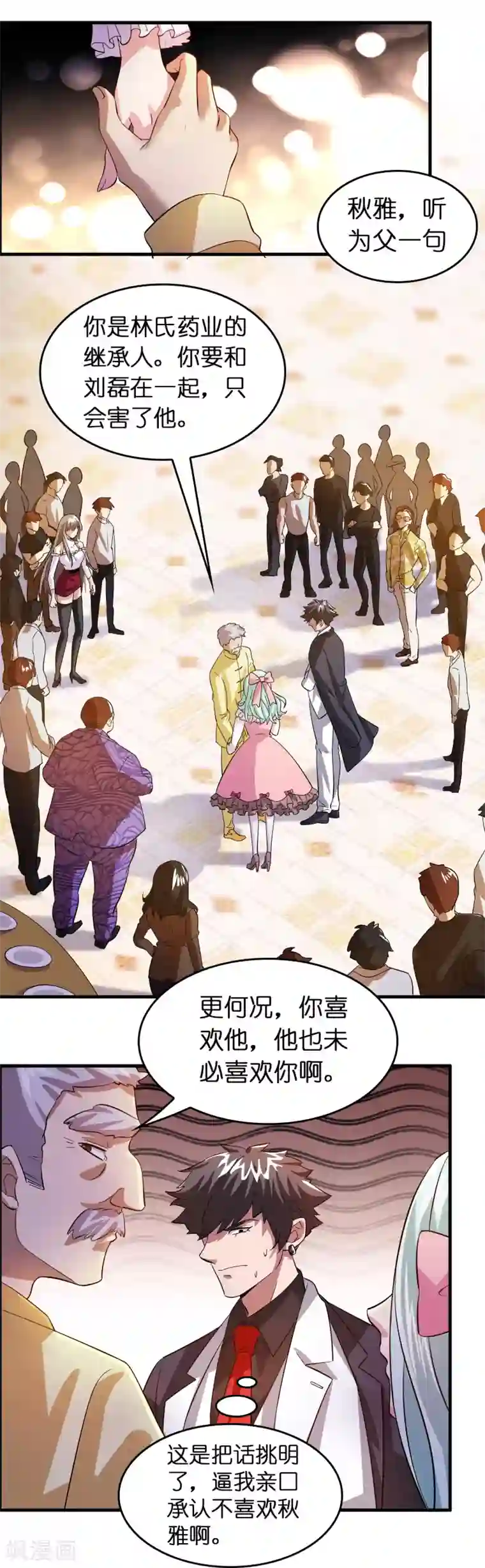 异界土豪供应商第8话 我也喜欢她