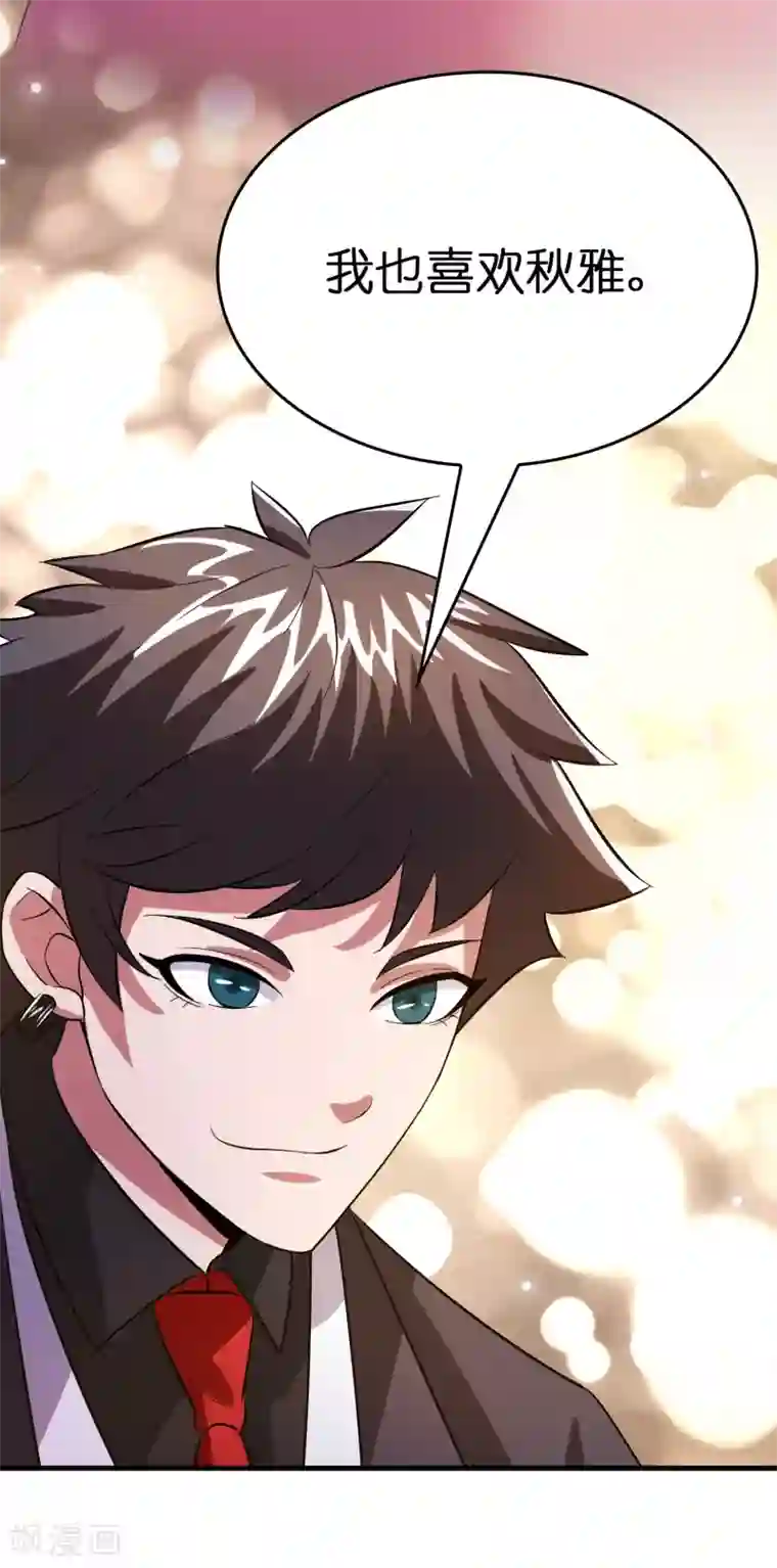 异界土豪供应商第8话 我也喜欢她