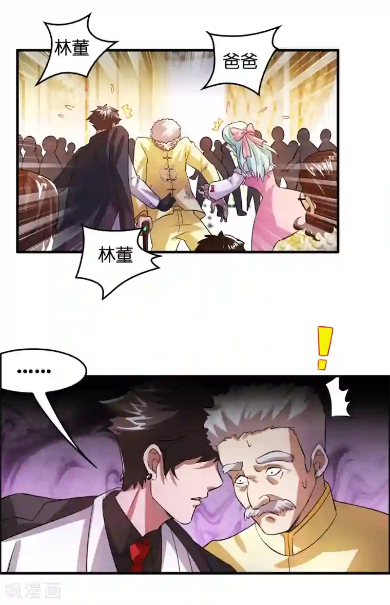 异界土豪供应商第8话 我也喜欢她