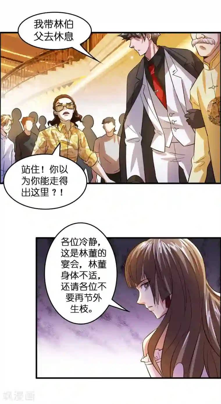 异界土豪供应商第8话 我也喜欢她