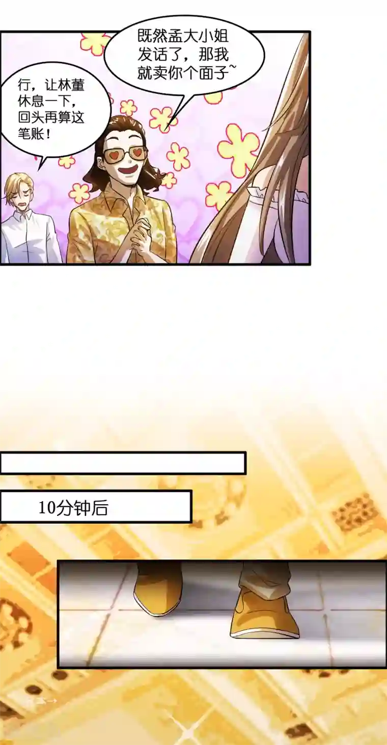 异界土豪供应商第8话 我也喜欢她