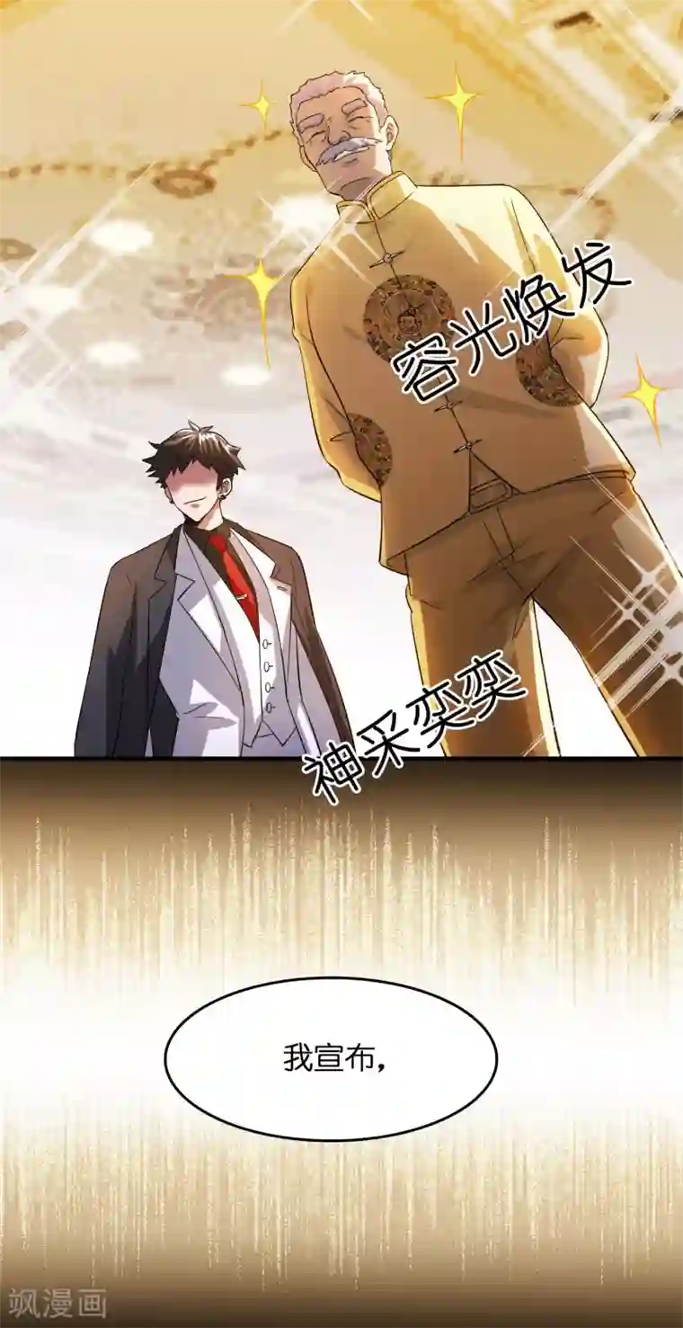 异界土豪供应商第8话 我也喜欢她