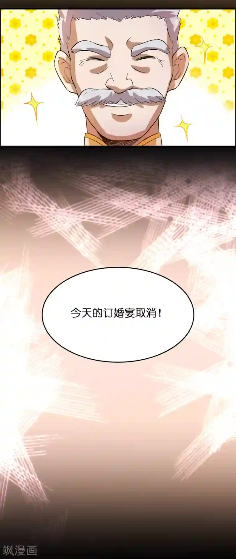 异界土豪供应商第8话 我也喜欢她