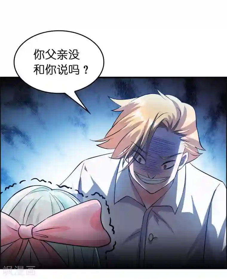 异界土豪供应商第8话 我也喜欢她