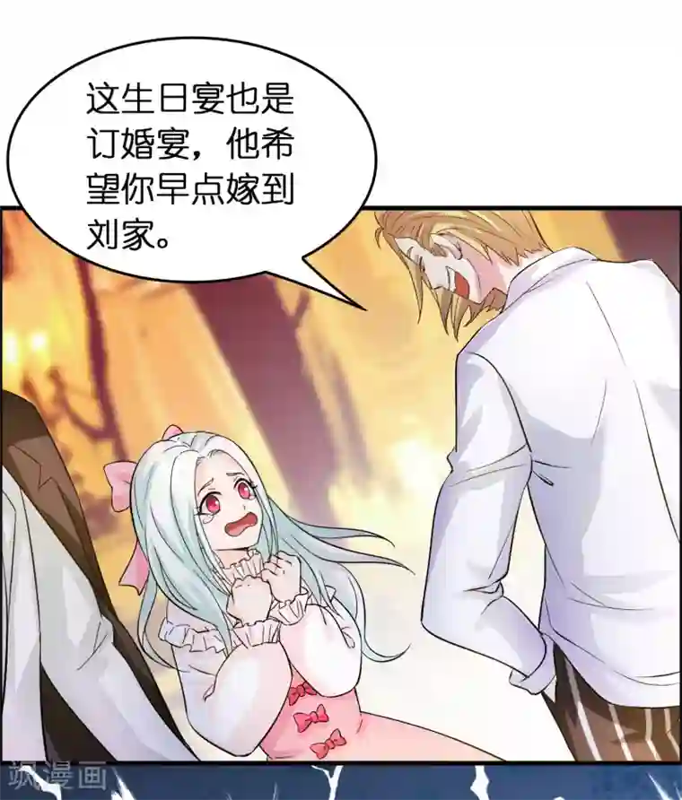 异界土豪供应商第8话 我也喜欢她