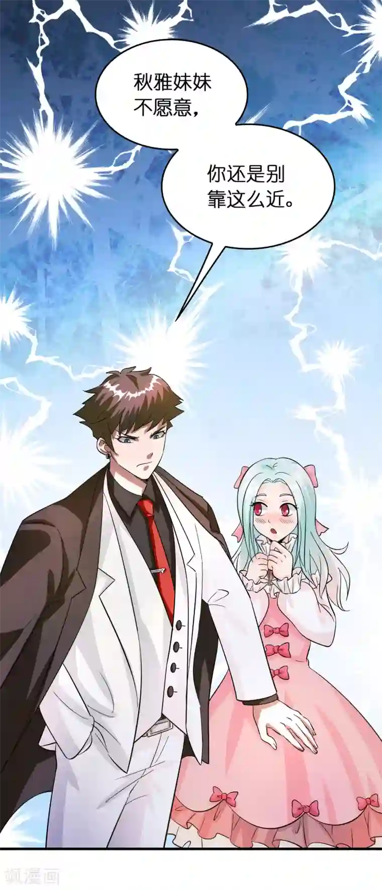 异界土豪供应商第8话 我也喜欢她