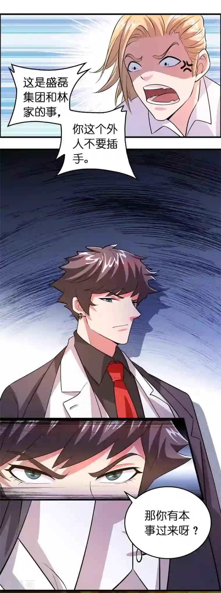 异界土豪供应商第8话 我也喜欢她