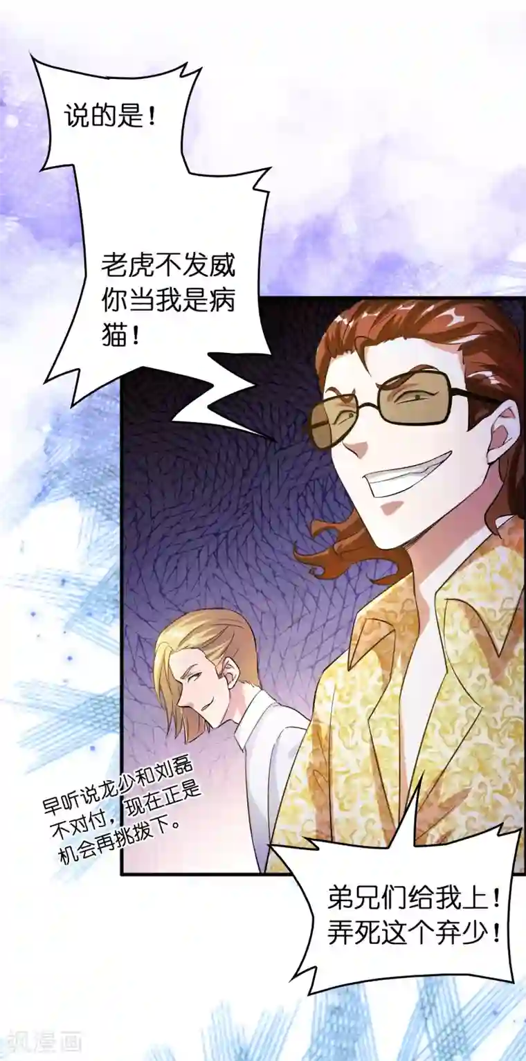 异界土豪供应商第8话 我也喜欢她