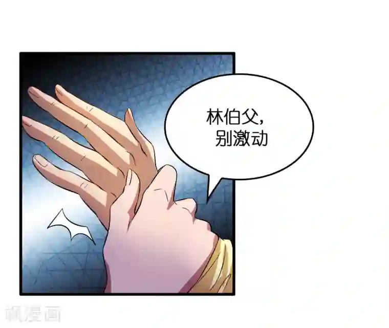 异界土豪供应商第9话 我就是什么都能解决！